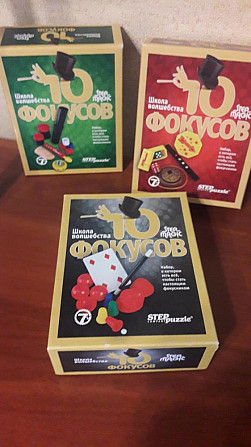 Набор фокусов 3 шт.  - изображение 1