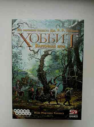 Карточная настольная игра Хоббит 
