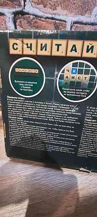 Настольная игра 