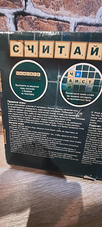 Настольная игра  - изображение 3