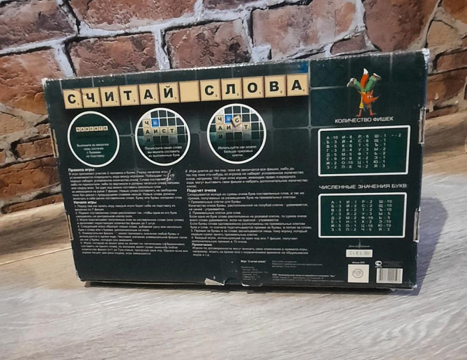 Настольная игра  - изображение 2