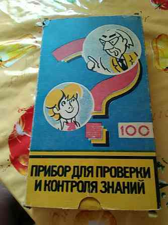 Стоп тест, карты с дорожными правилами, игра для д 