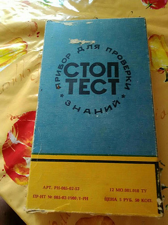 Стоп тест, карты с дорожными правилами, игра для д  - изображение 2