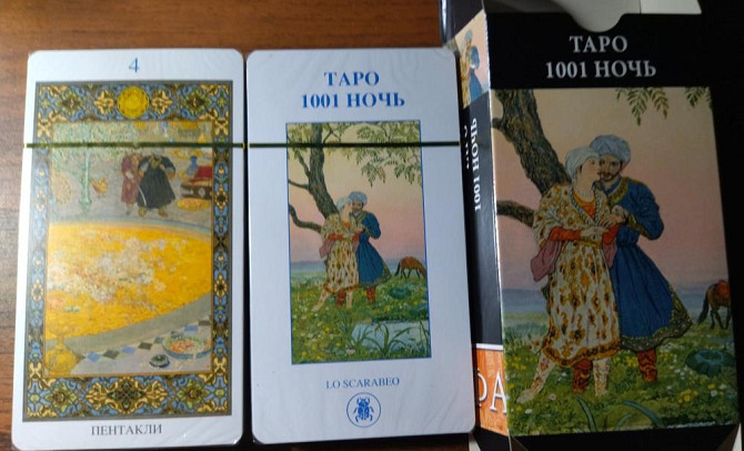 Карты новые полный комплект  - изображение 2