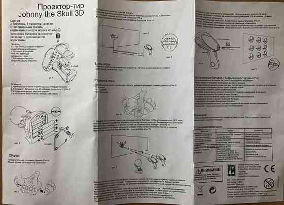 Интерактивная игра 