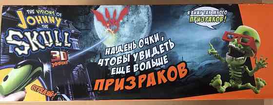 Интерактивная игра 