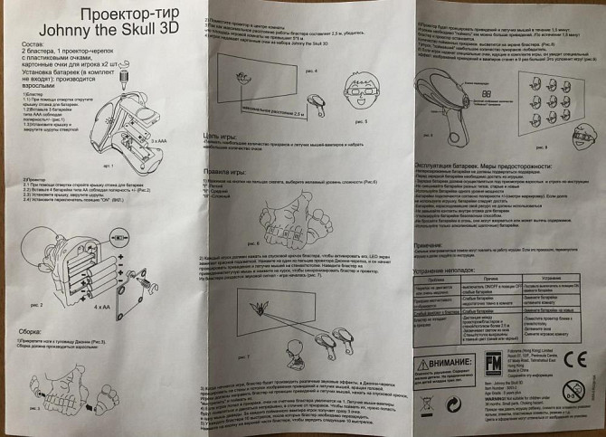 Интерактивная игра  - изображение 4
