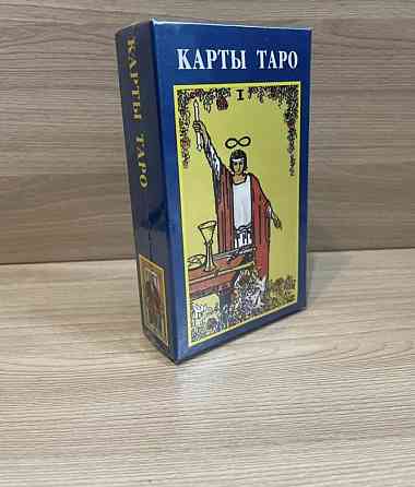 Карты таро 
