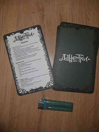 Настольная игра 