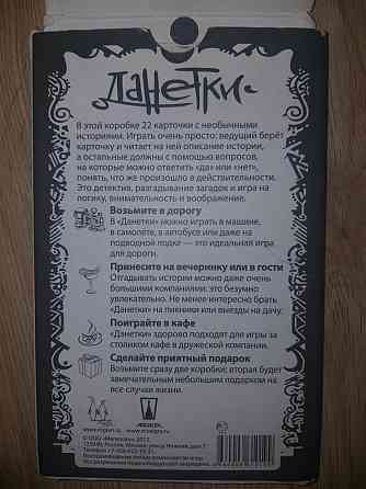 Настольная игра 