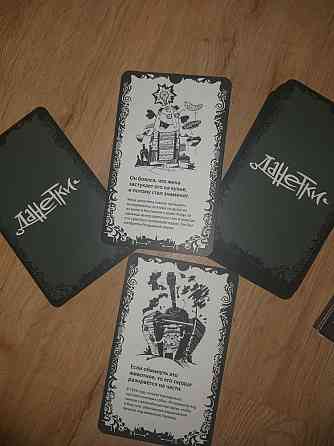 Настольная игра 