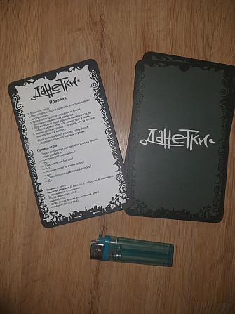 Настольная игра  - изображение 2