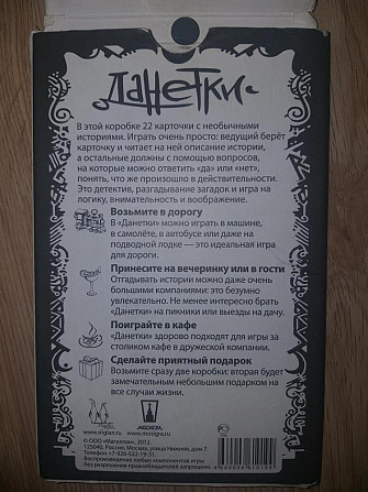 Настольная игра  - изображение 1