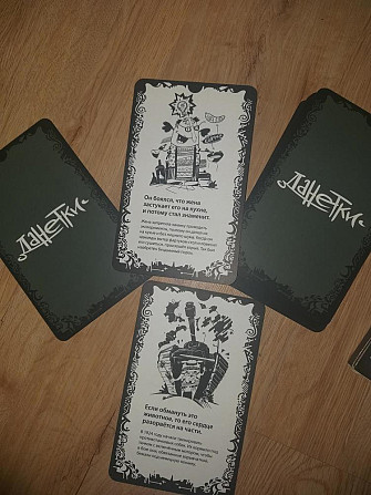 Настольная игра  - изображение 3