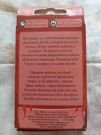 ♀️🃏♂️Игра настольная коллективная 