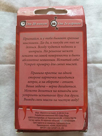 ♀️🃏♂️Игра настольная коллективная  - изображение 2