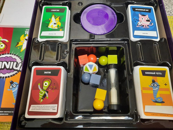 Настольная игра и пазл.  - изображение 2