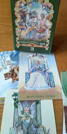 Таро викторианских ФЕЙ 