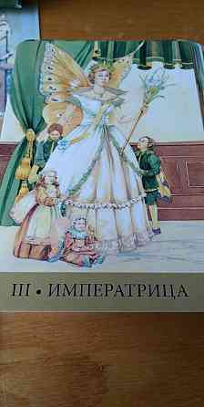 Таро викторианских ФЕЙ 