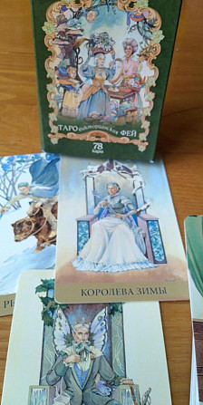 Таро викторианских ФЕЙ  - изображение 3