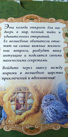 Таро викторианских ФЕЙ  - изображение 2