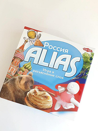 Игра настольная ALIAS  - изображение 1