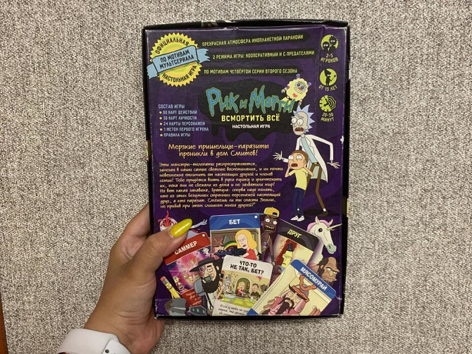 Настольная игра Рик и Морти: ВСМОРТИТЬ все  - изображение 3