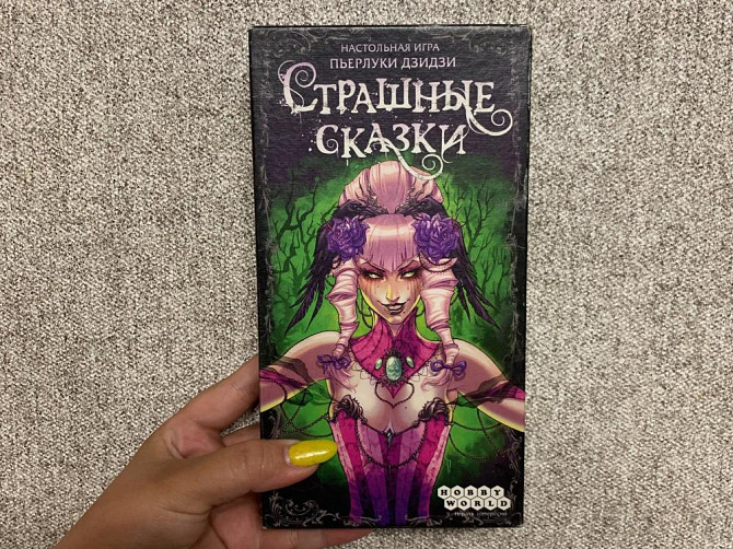 Настольная игра Страшные сказки  - изображение 1