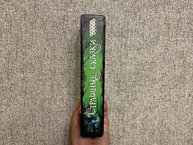 Настольная игра Страшные сказки  - изображение 2