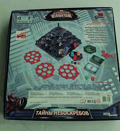 Человек-Паук: Тайны небоскрёбов 