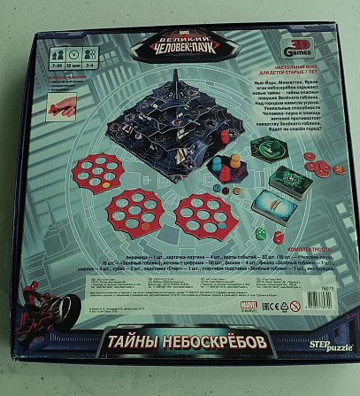 Человек-Паук: Тайны небоскрёбов  - изображение 2