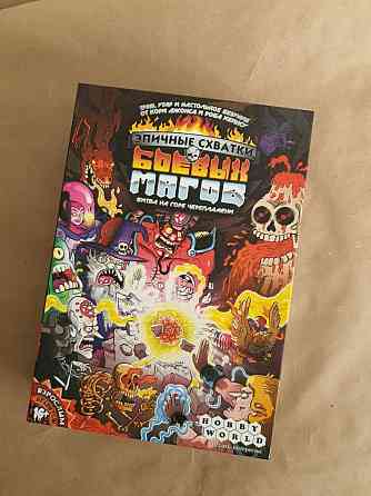 Настольная игра Эпичные схватки боевых магов 