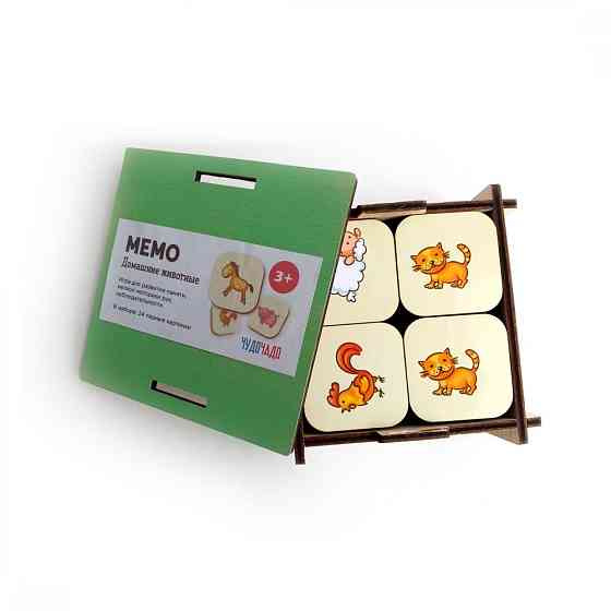 Мемо ДОМАШНИЕ ЖИВОТНЫЕ 