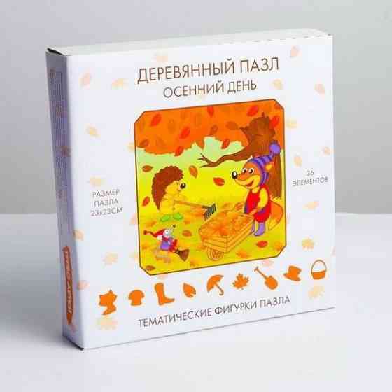 Фигурный деревянный пазл "Осенний день" 