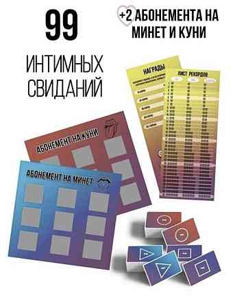 Новая игра Постельные игры 