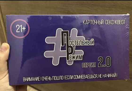 Новая игра Постельные игры 