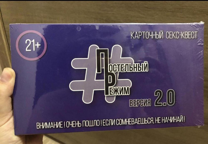 Новая игра Постельные игры  - изображение 1