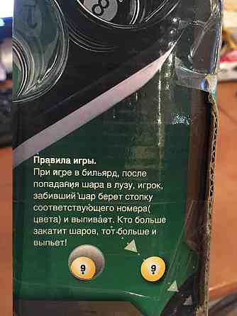 Новый набор для игры в Pool 