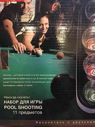 Новый набор для игры в Pool 