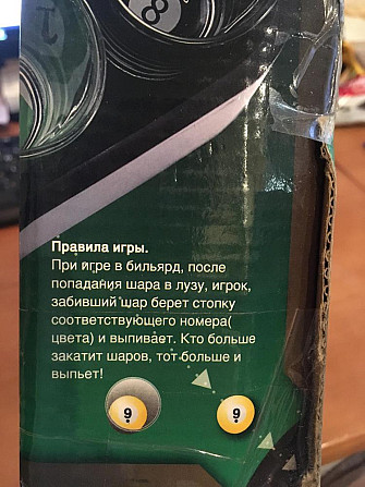 Новый набор для игры в Pool  - изображение 3
