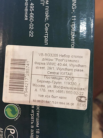 Новый набор для игры в Pool  - изображение 4