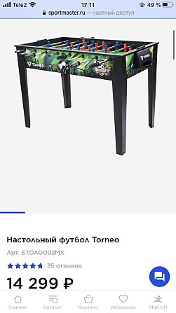 Настольный футбол  - изображение 3