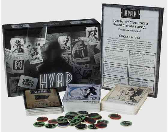 Настольная игра «Нуар» 