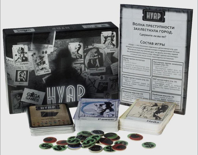 Настольная игра «Нуар»  - изображение 2