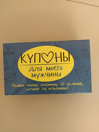 Купоны для мужчины  - изображение 1