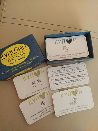 Купоны для мужчины  - изображение 2