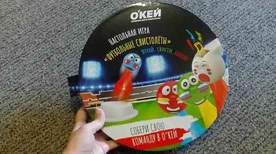 Поле для игры свистолеты настольная игра 