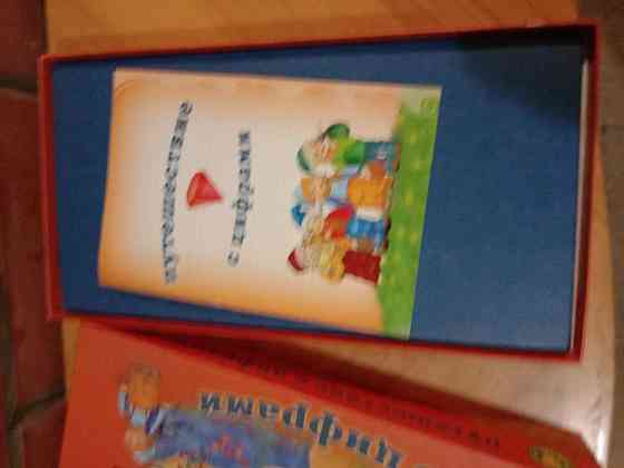 Настольная игра "Путешествие с цифрами" 