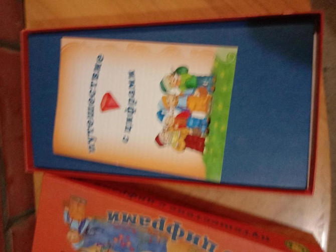 Настольная игра "Путешествие с цифрами"  - изображение 2