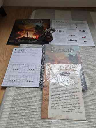 Осквернённый грааль 